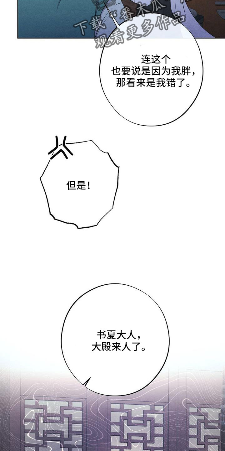 第60章：让人进来6