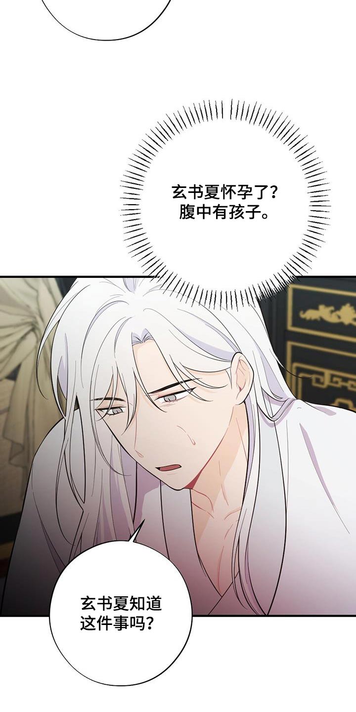 第80章：私通3