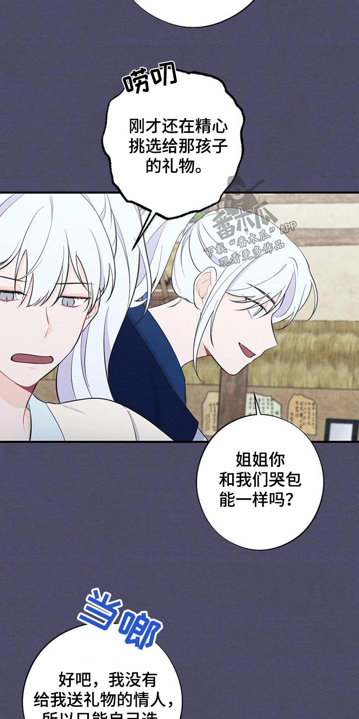 第75章：礼物20