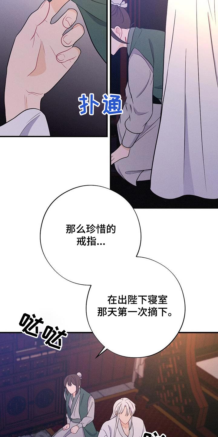 第82章：爱慕7