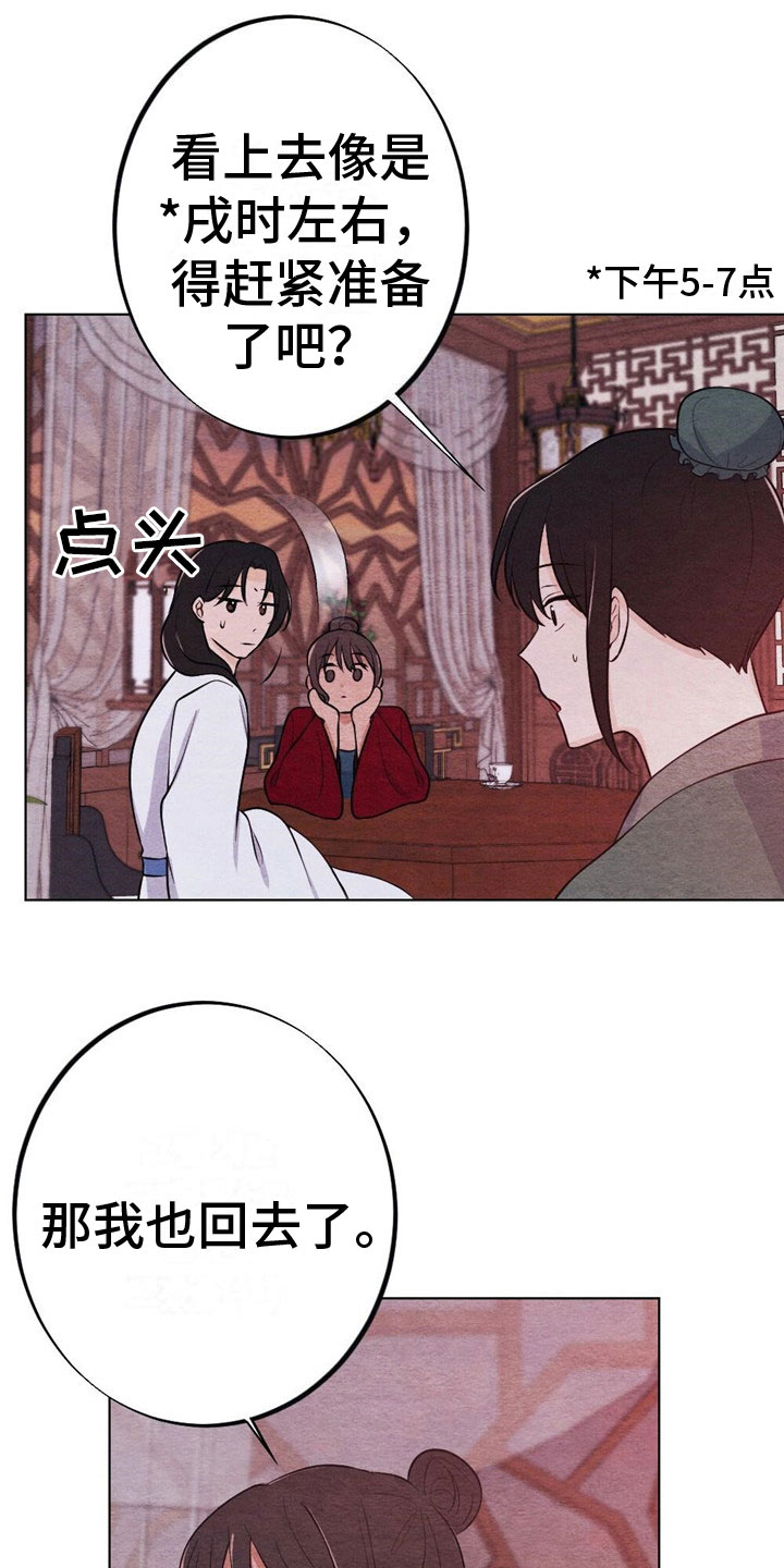 第16章：迟到5