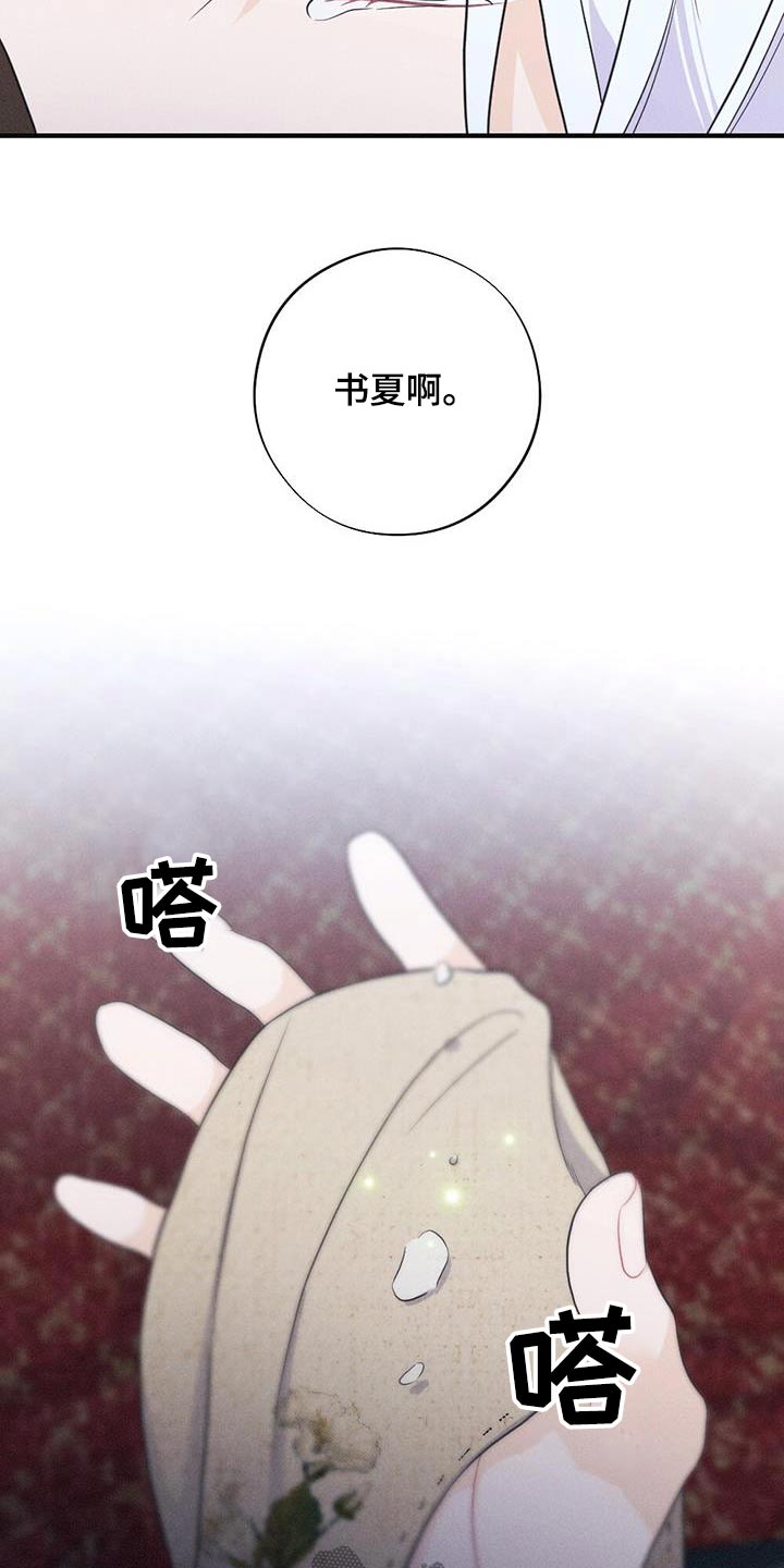 第83章：做梦4