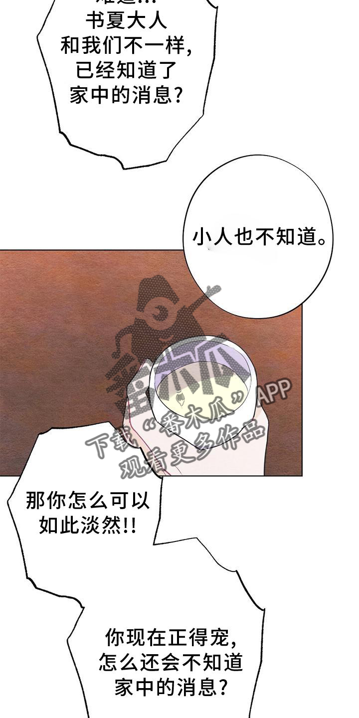第34章：来信11