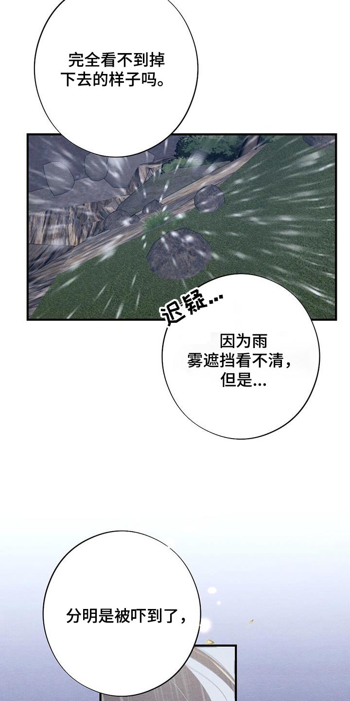 第73章：领命23