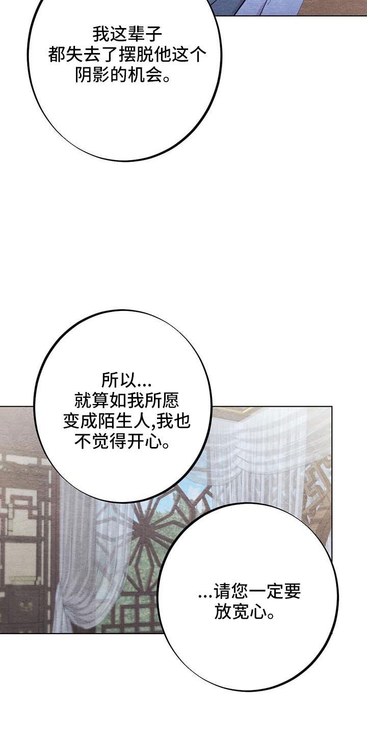 第44章：困在寒冬的感觉6