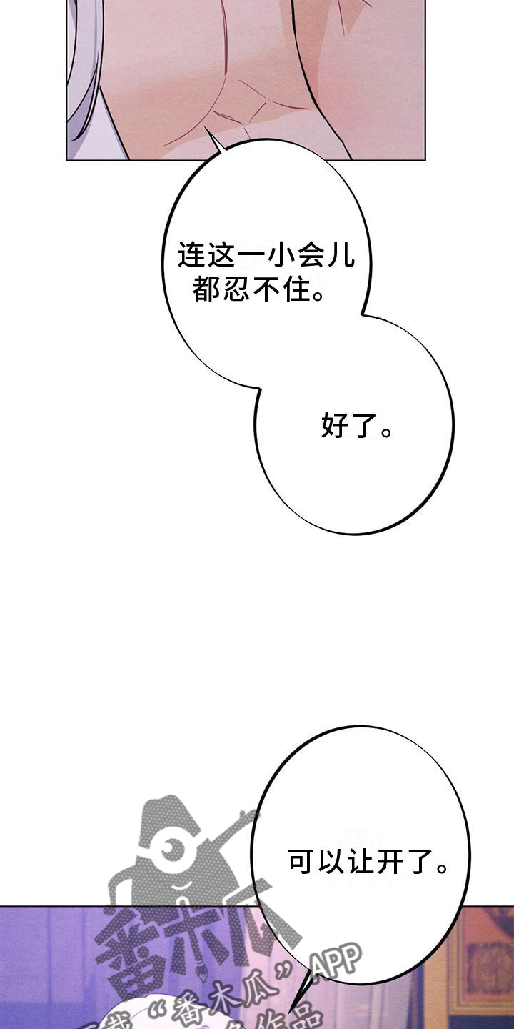 第18章：擦药17