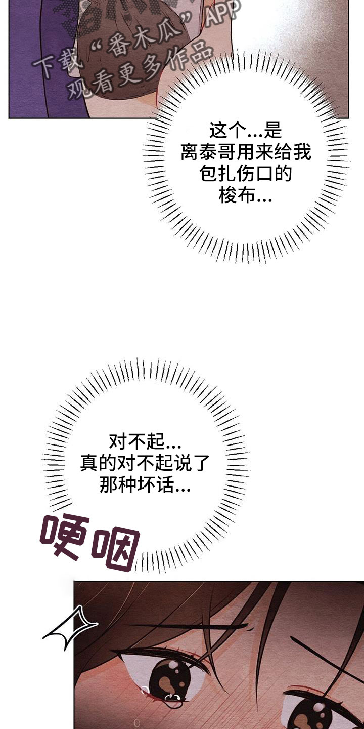 第51章：风铃24
