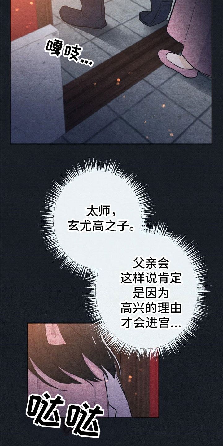 第1章：入宫5