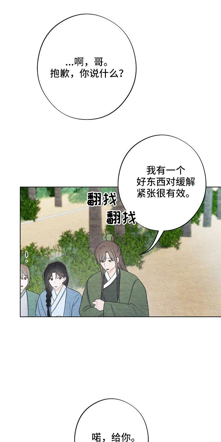 第47章：看到了9