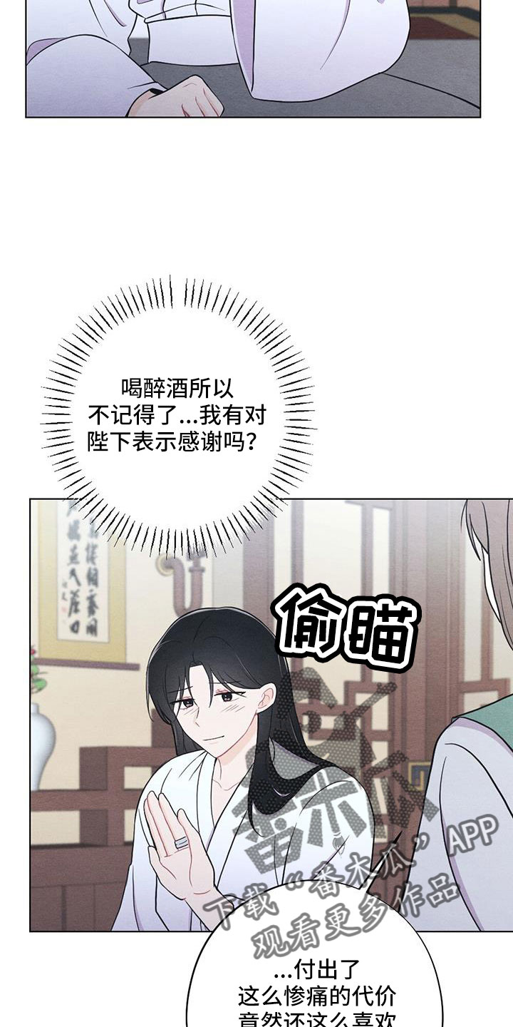 第59章：是标记吗10