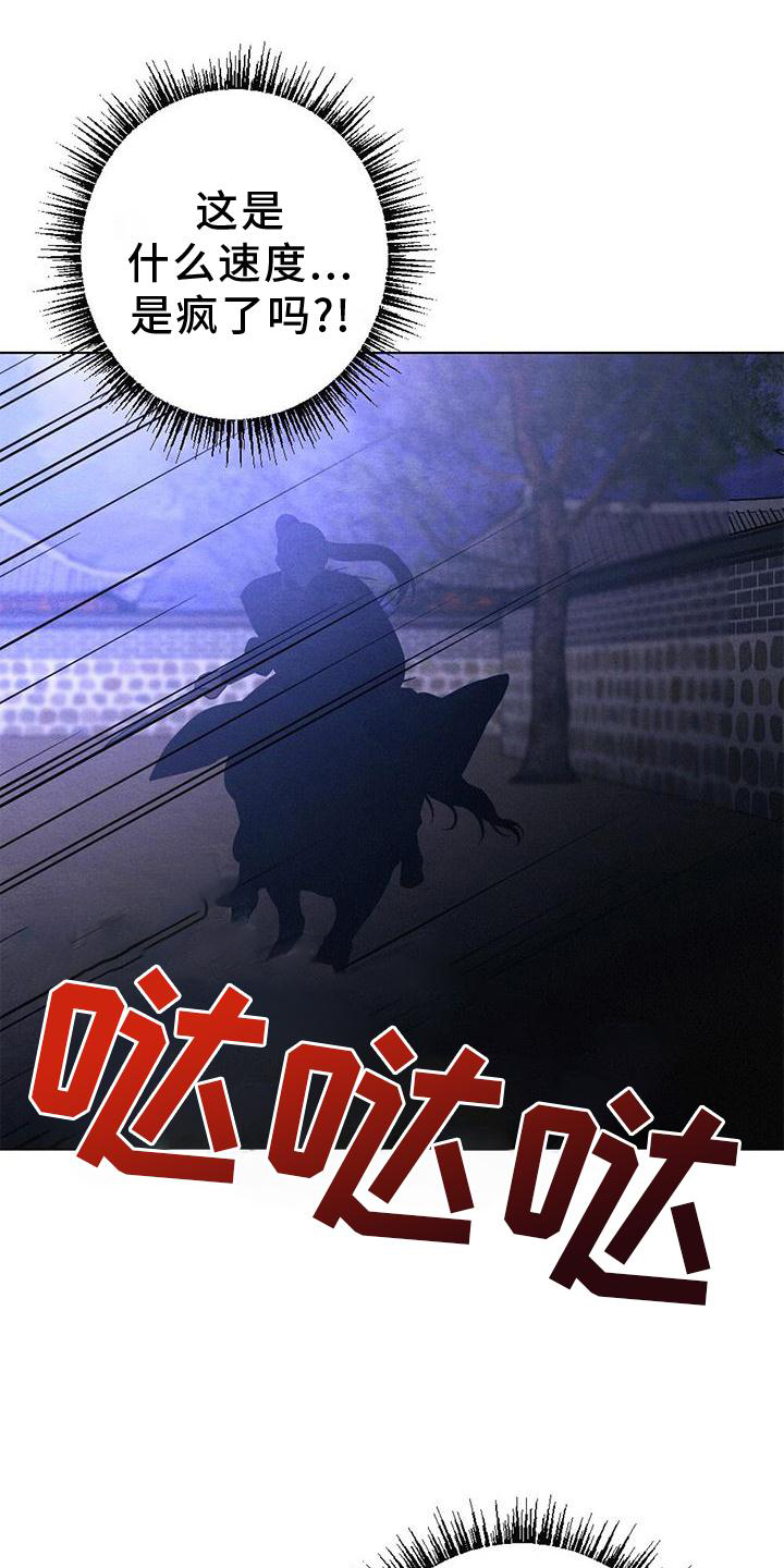 第38章：进宫8