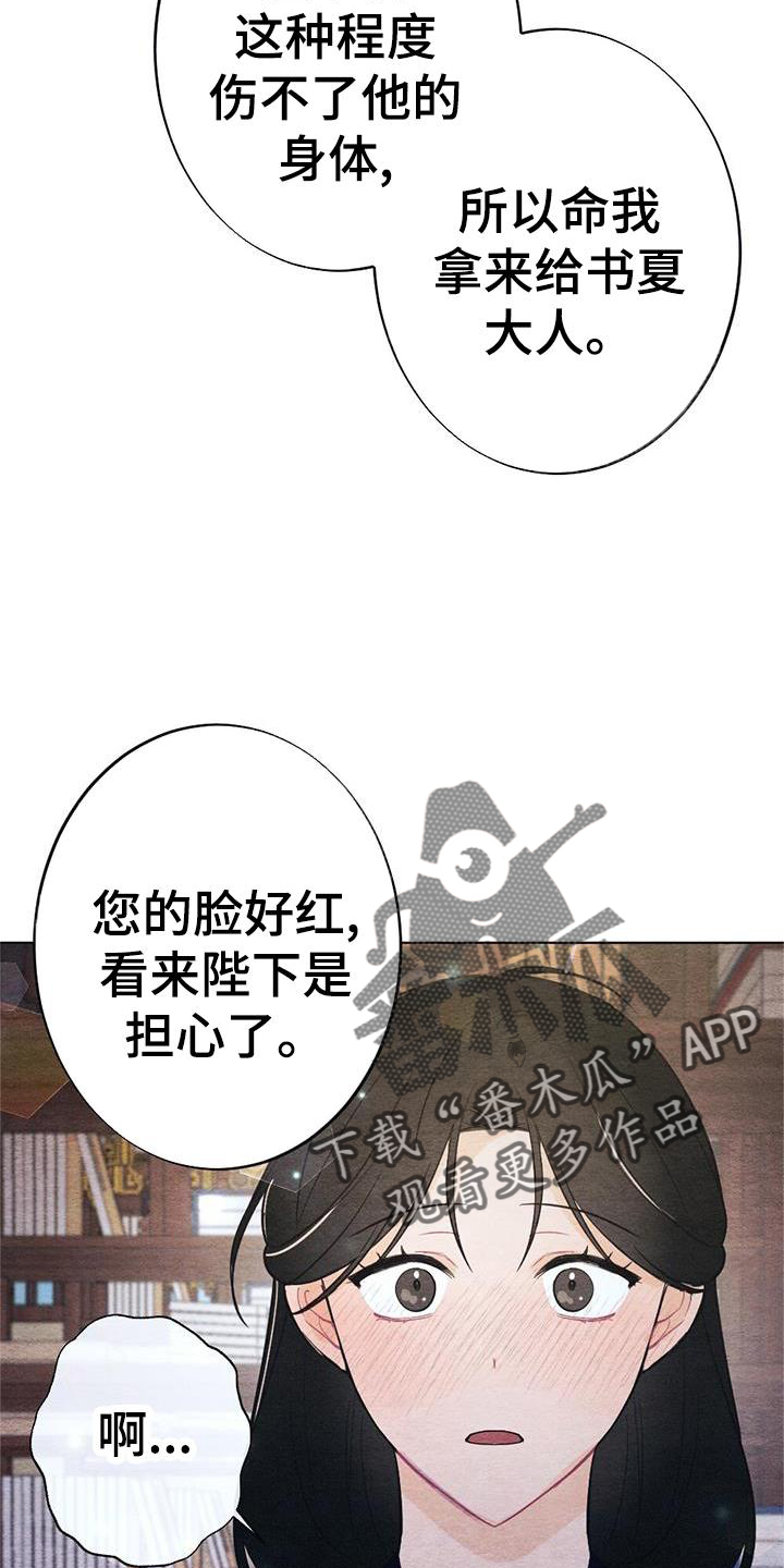 第29章：喜欢5