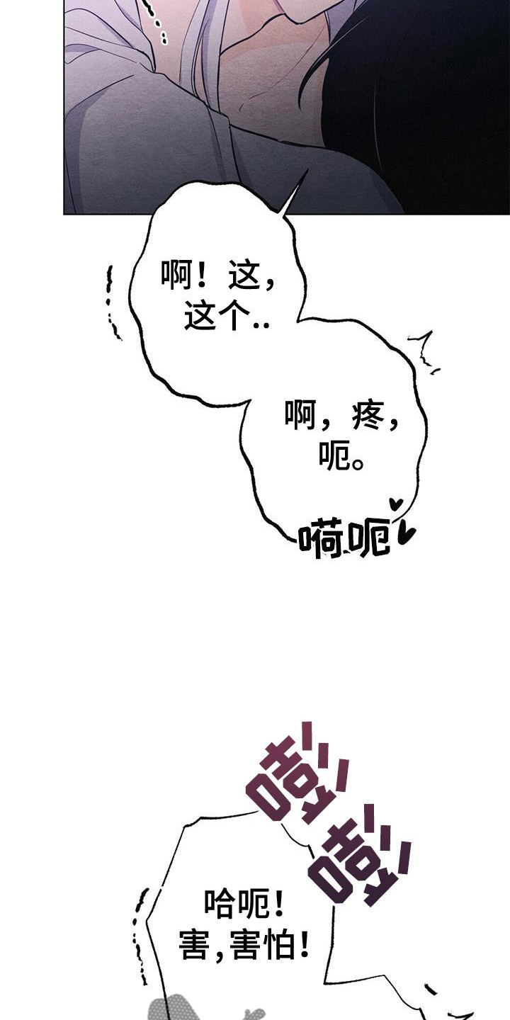 第20章：喜欢22