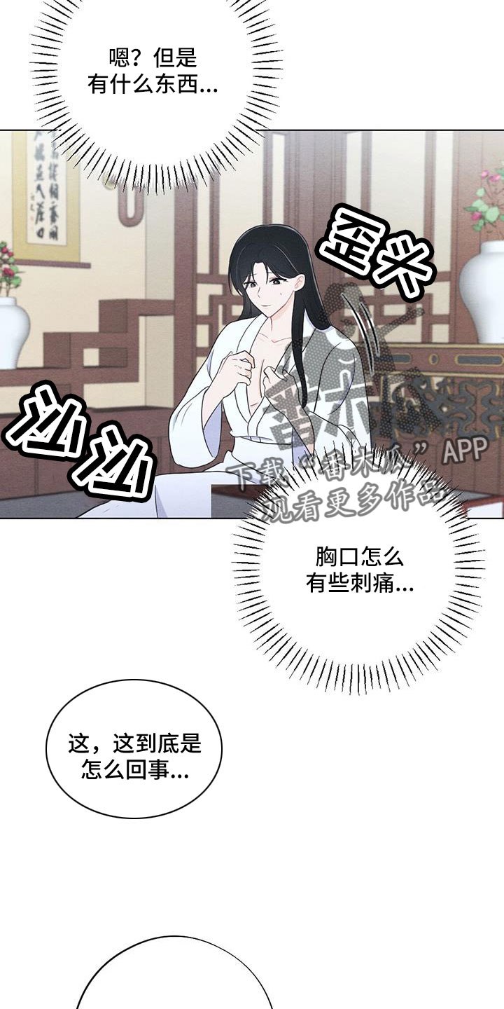 第59章：是标记吗15