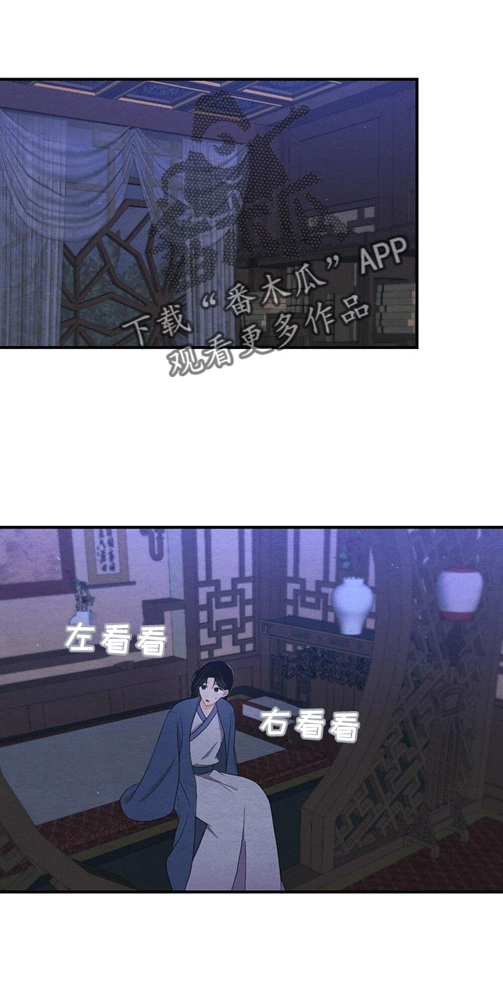 第65章：撞见9