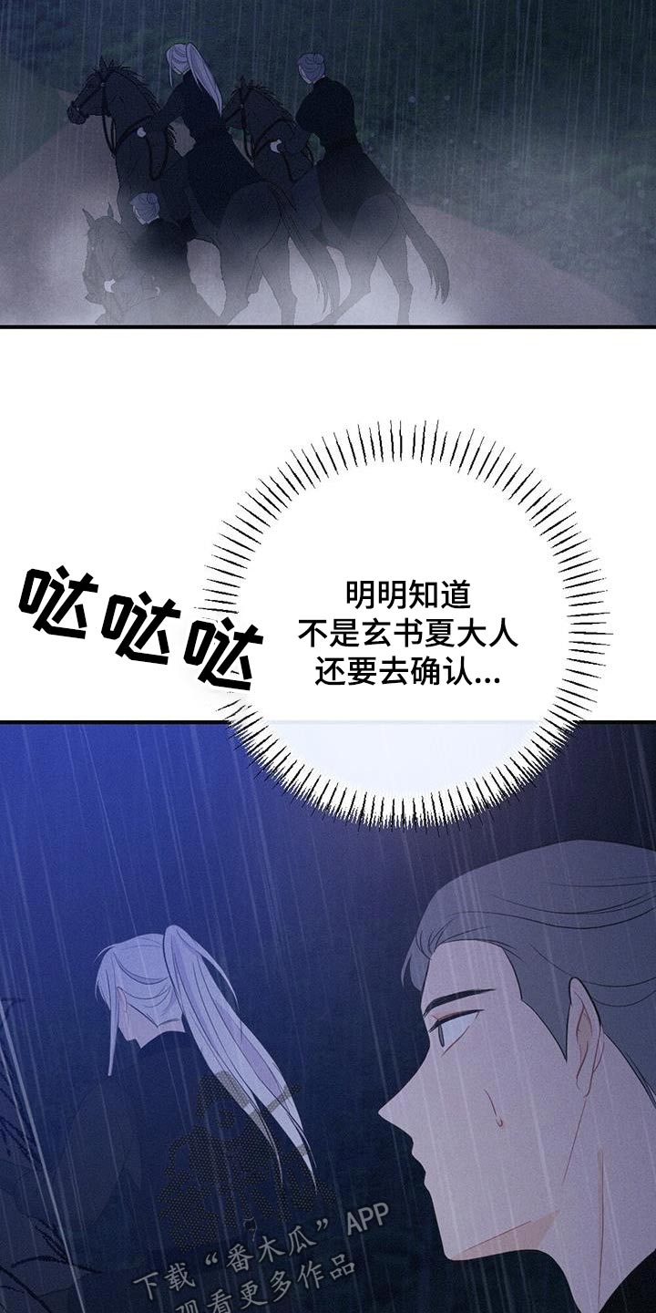 第85章：说一不二20