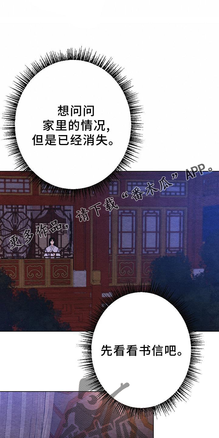 第37章：狩猎12