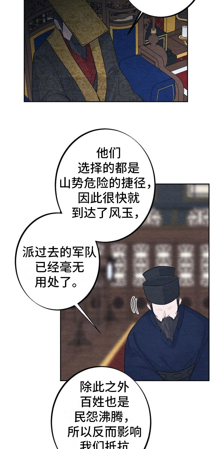 第3章：银狼族17