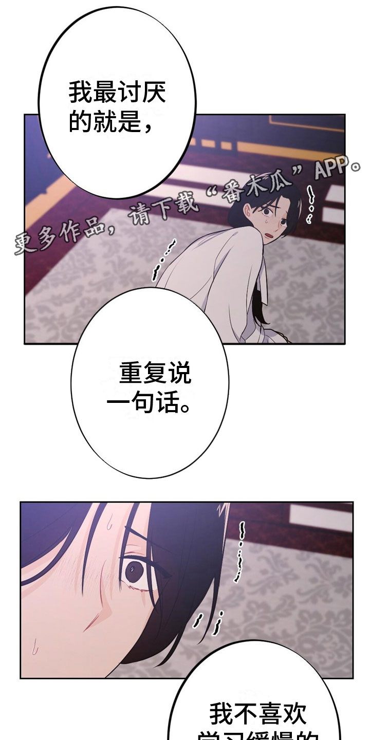 第11章：讨厌我？0
