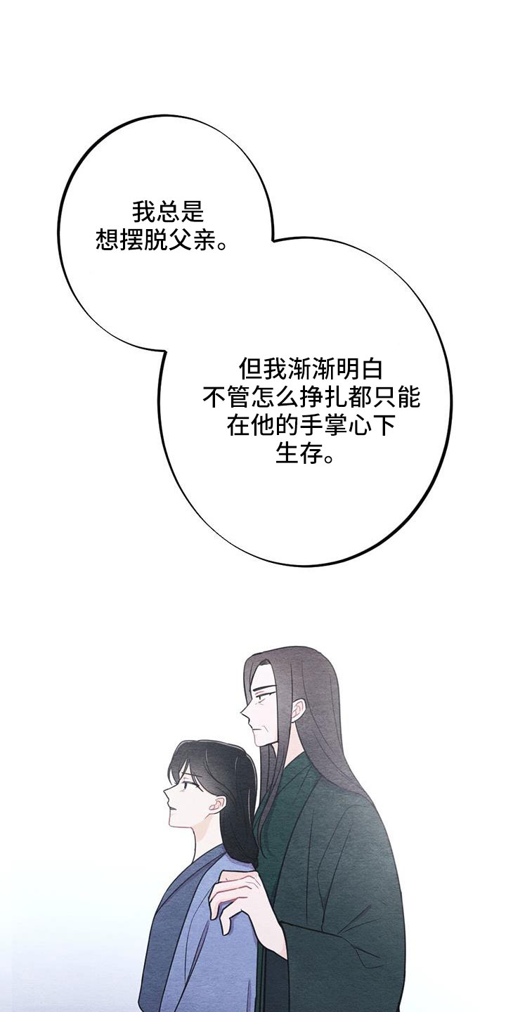 第44章：困在寒冬的感觉3