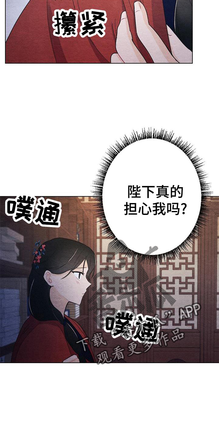 第29章：喜欢8