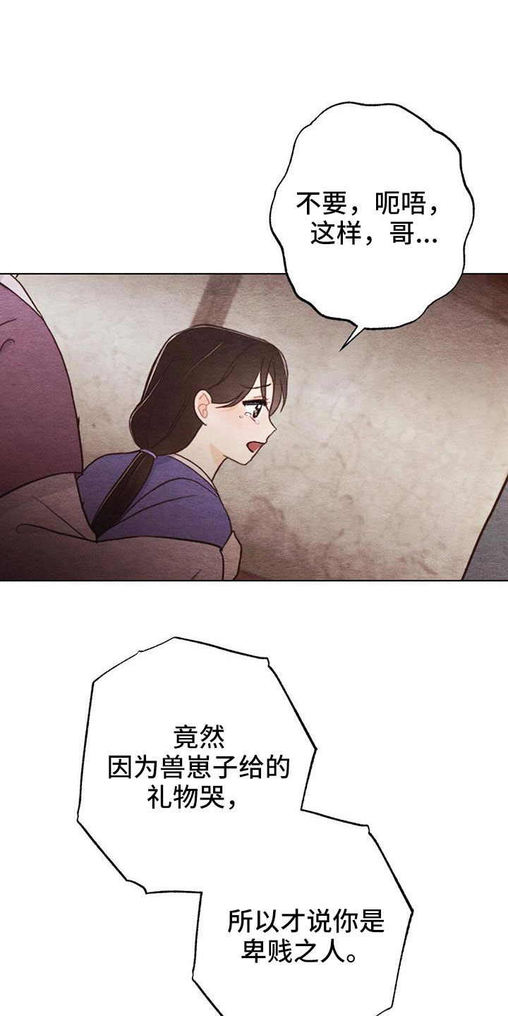 第51章：风铃11