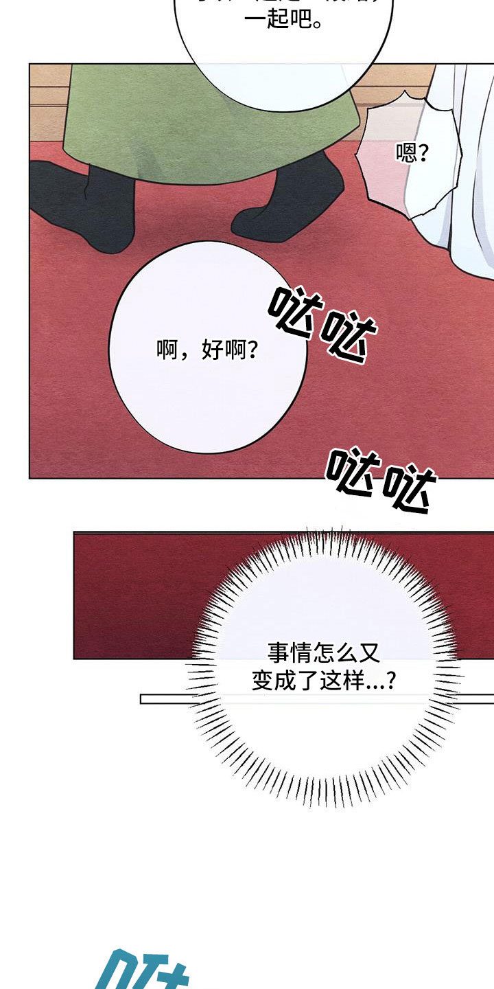 第45章：比之前憔悴19