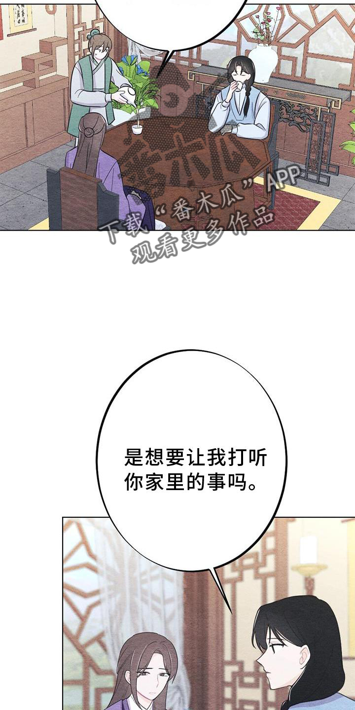 第34章：来信5