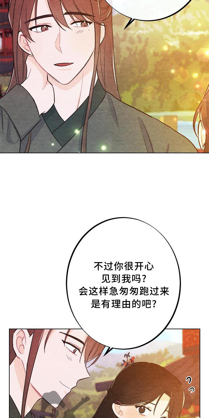 第30章：向往17