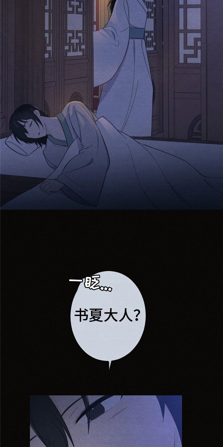 第14章：难以入眠9