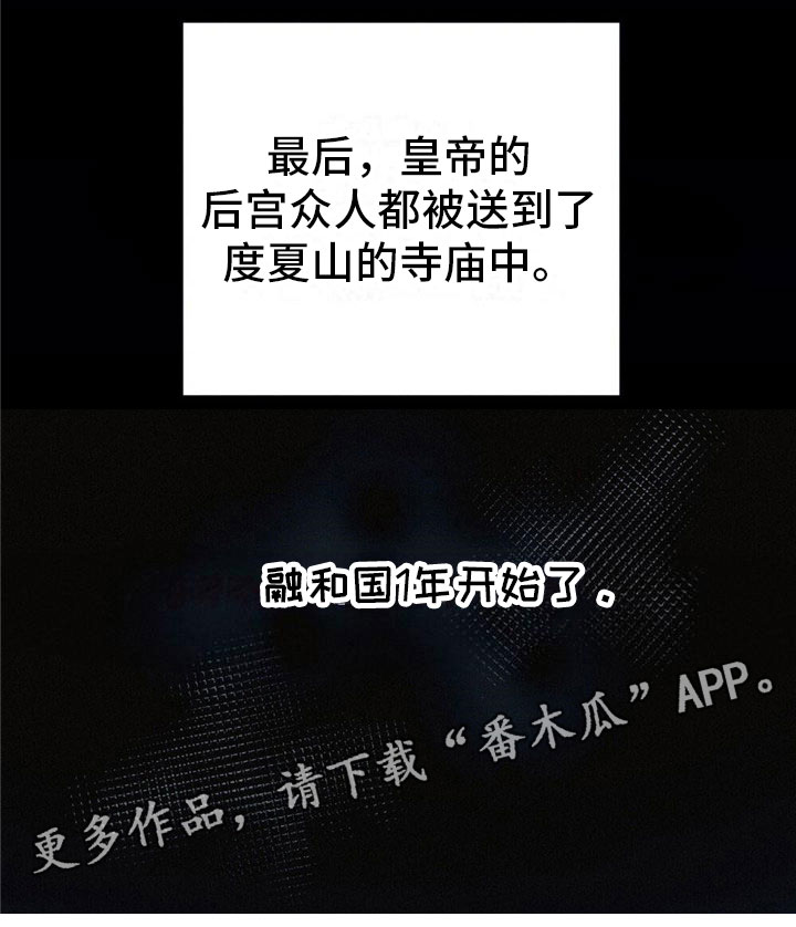 第8章：融和国20