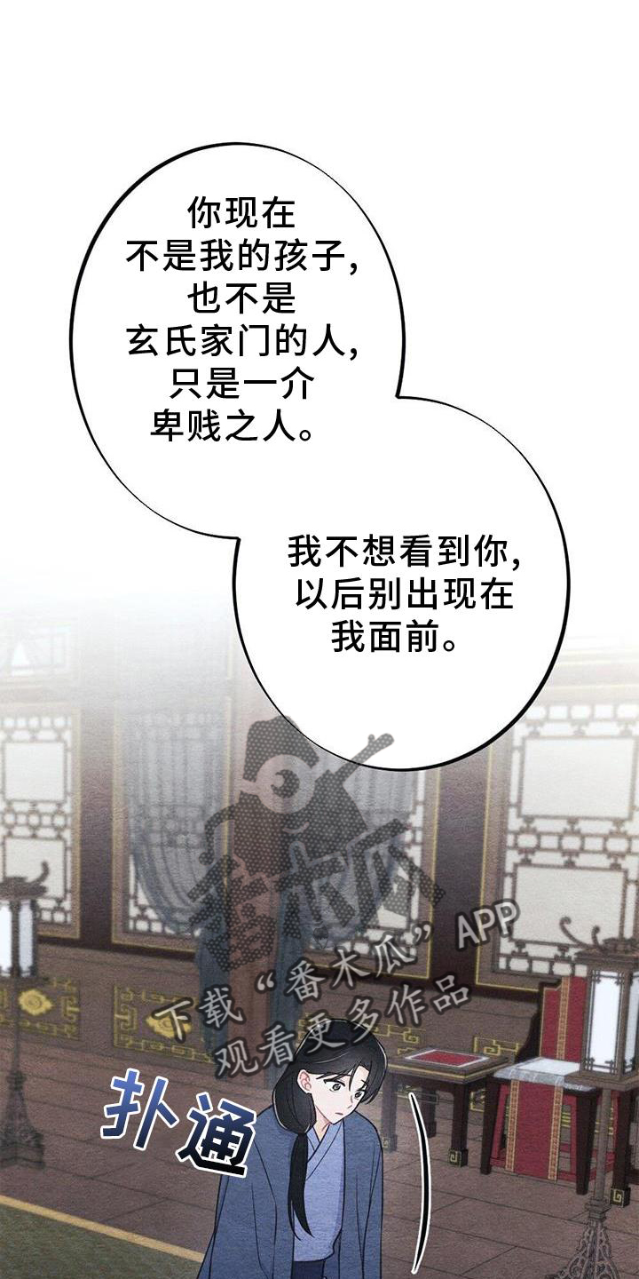第42章：忘记16