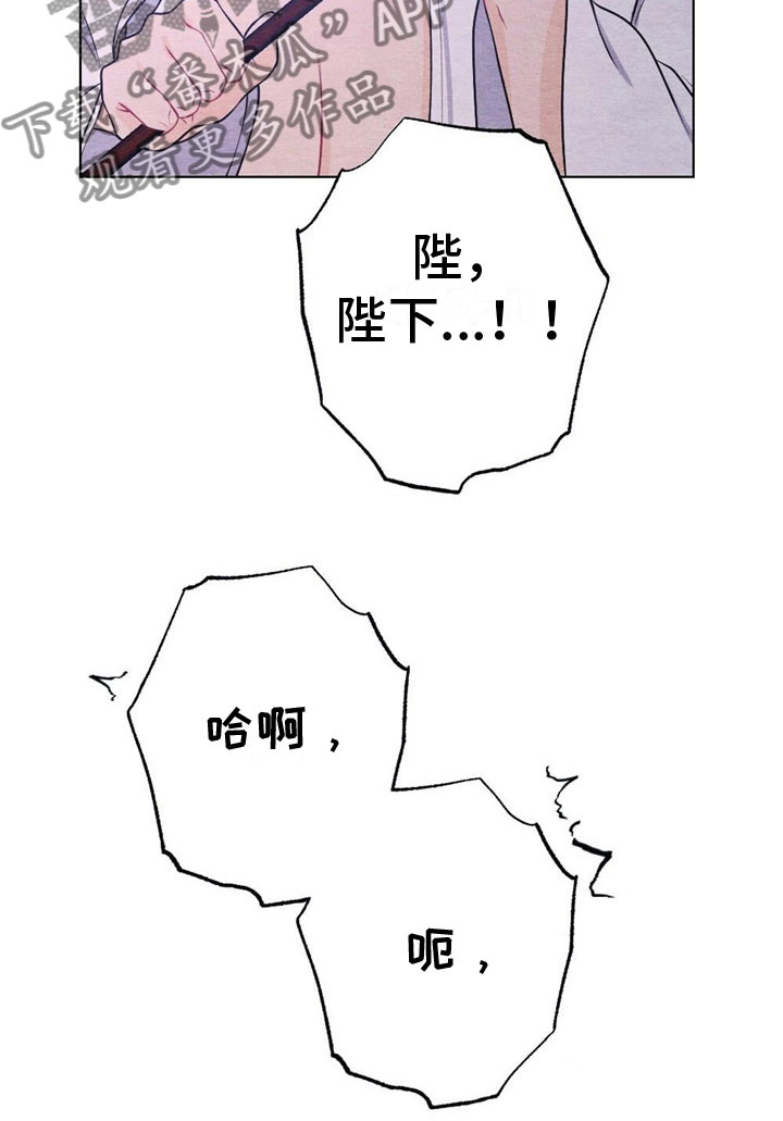 第17章：惩罚19
