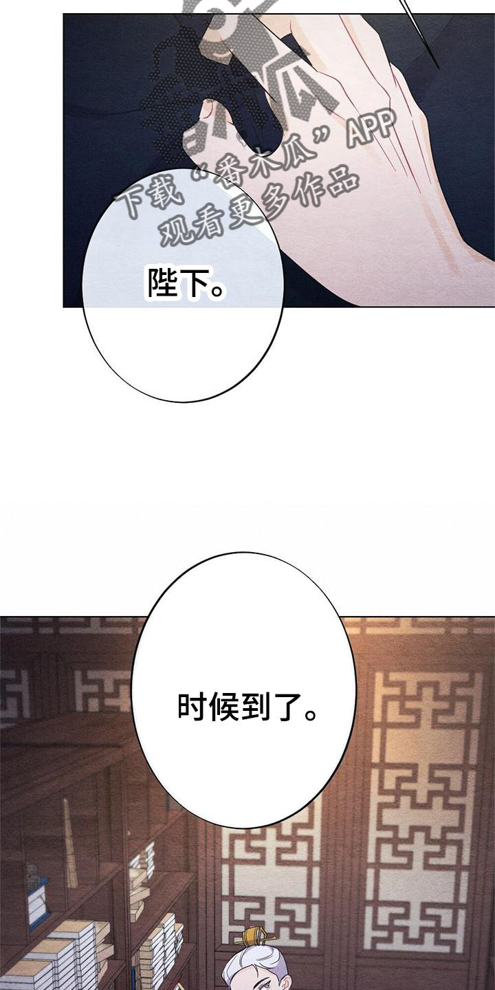 第28章：时机19