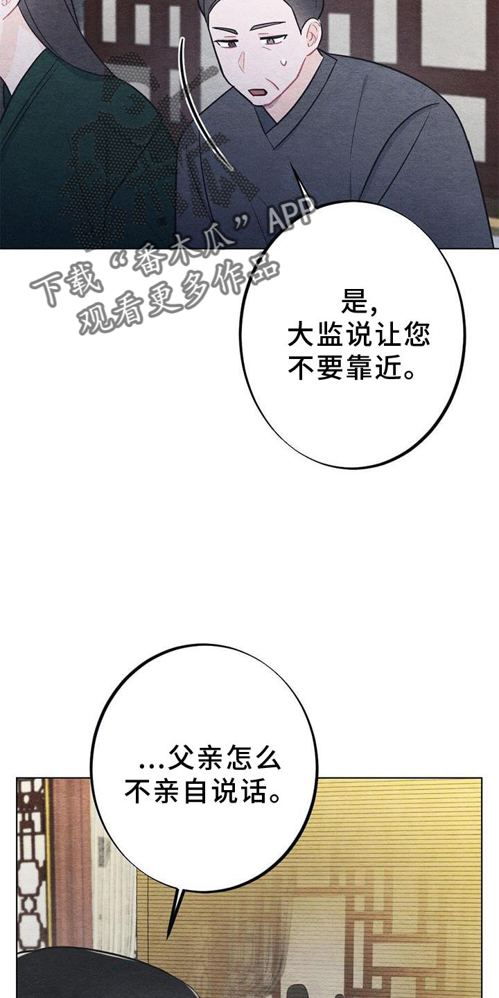 第42章：忘记8