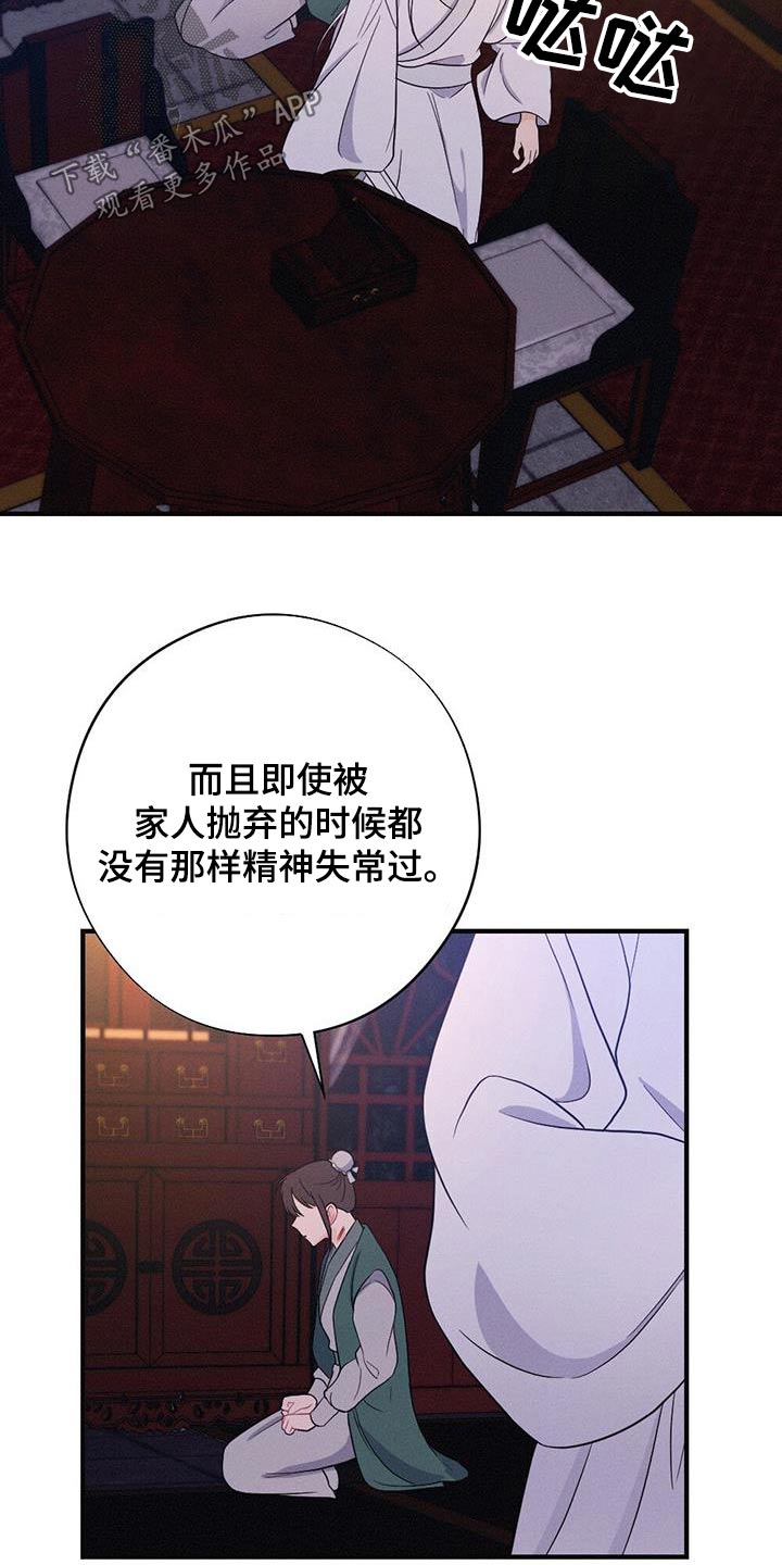 第82章：爱慕8