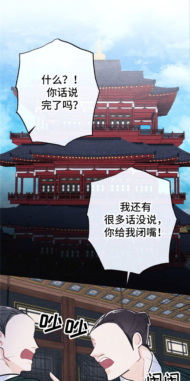第3章：银狼族15