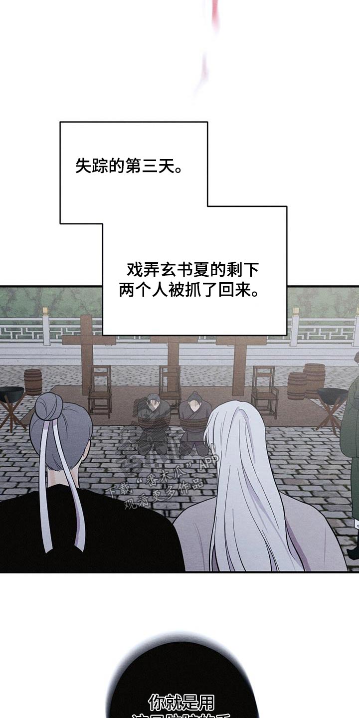 第74章：留在我身边8