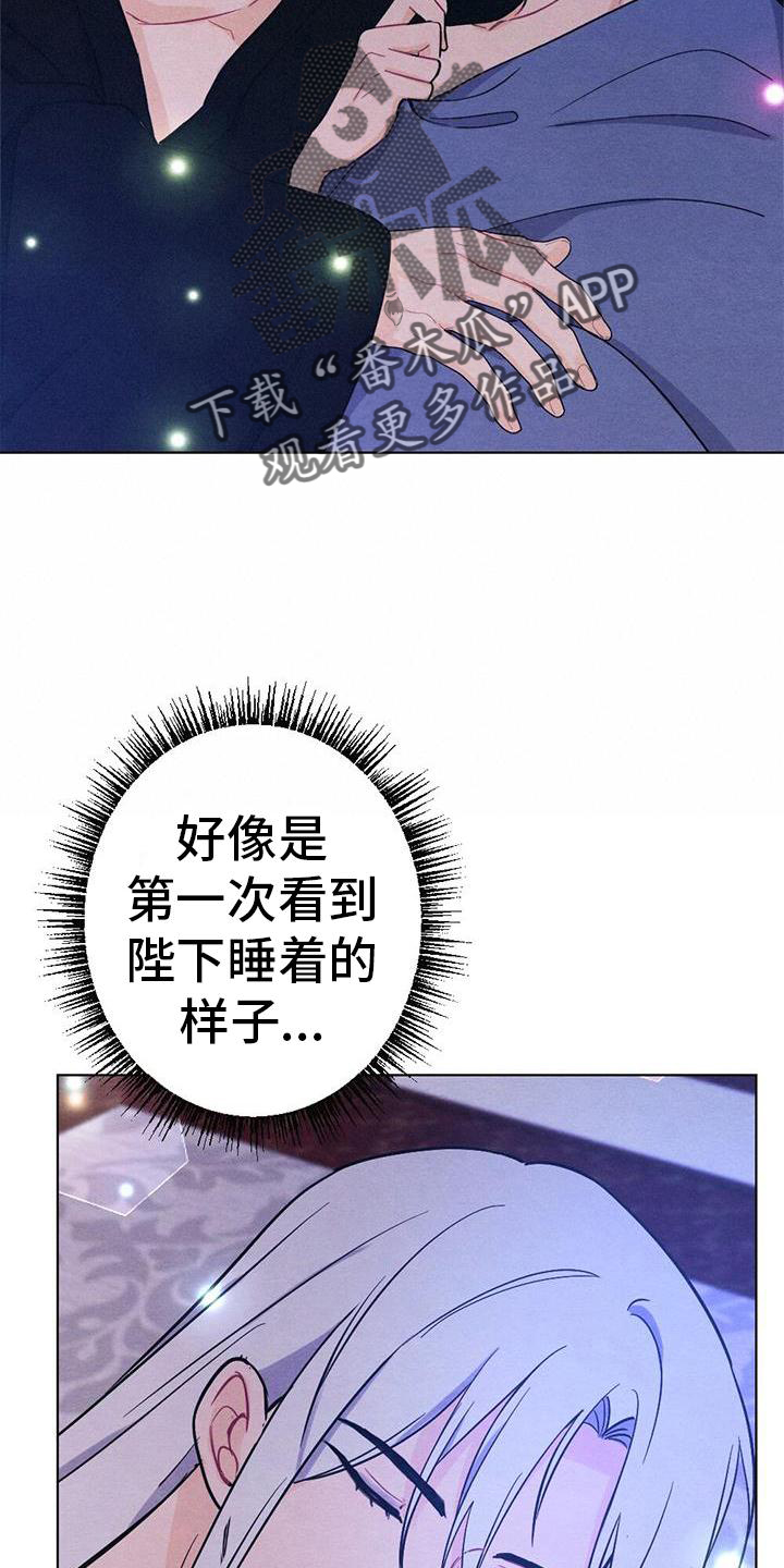 第32章：陪伴16