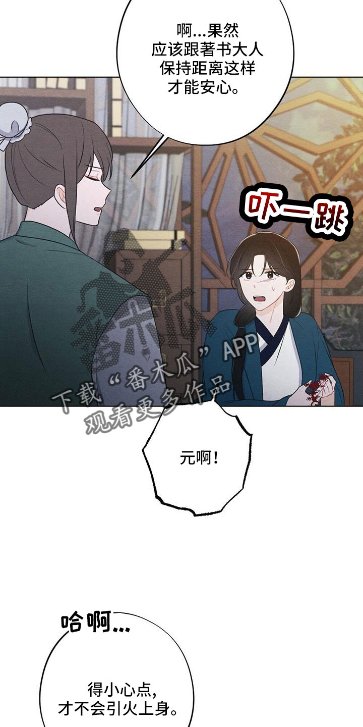 第64章：书信14