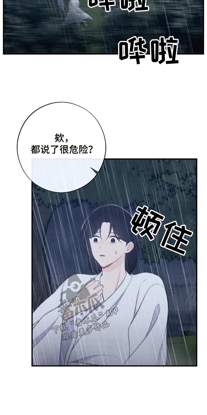 第72章：悬崖10