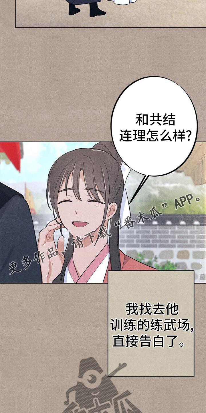 第33章：怎么办11