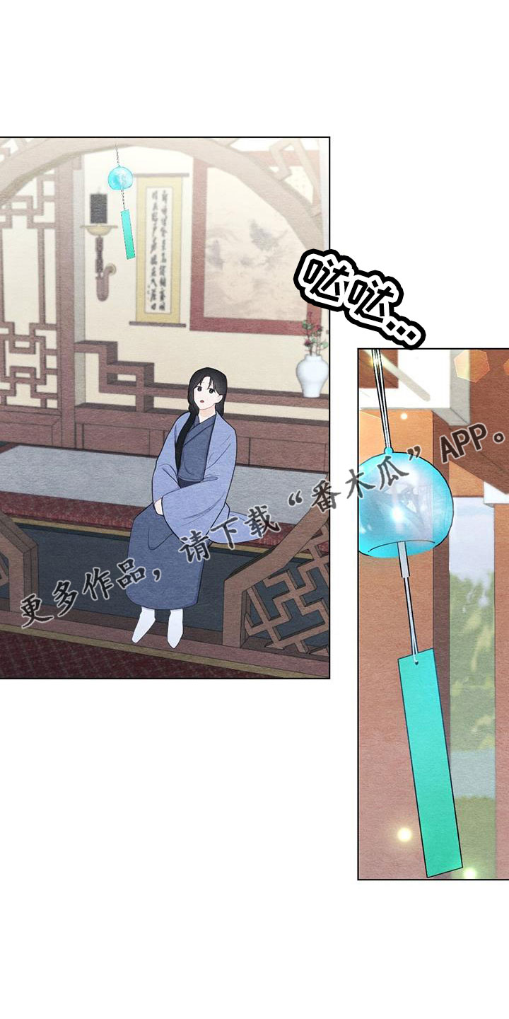 第44章：困在寒冬的感觉9