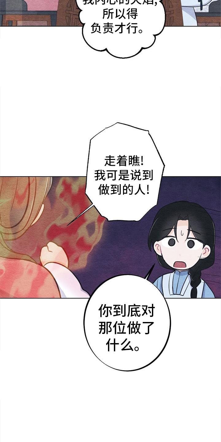 第33章：怎么办9