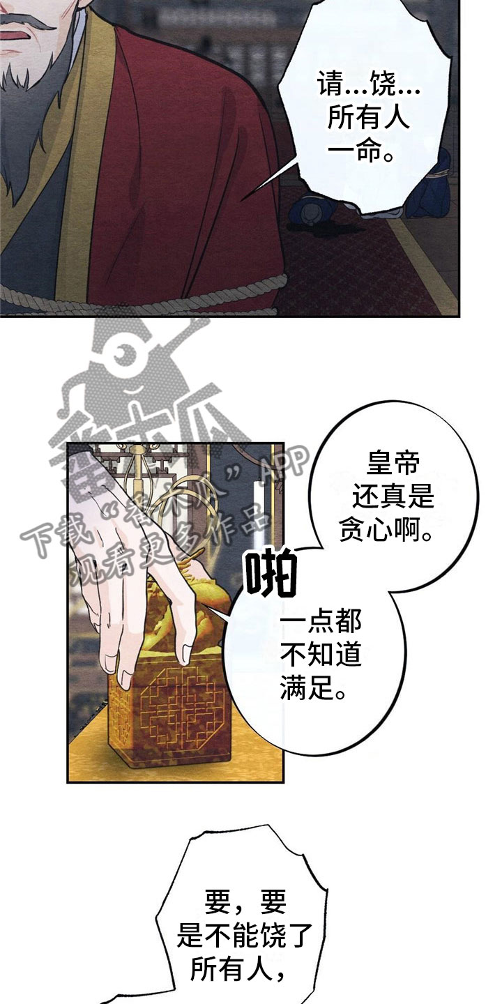 第6章：回答10