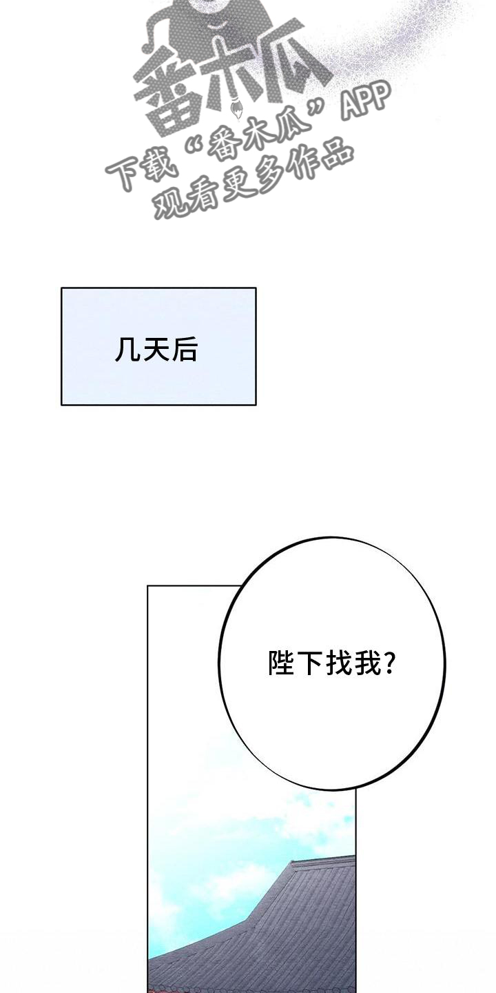 第24章：传话16