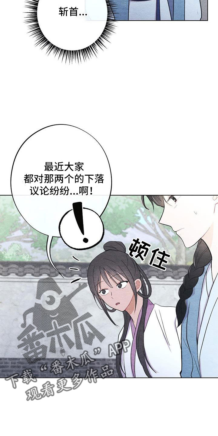 第45章：比之前憔悴5