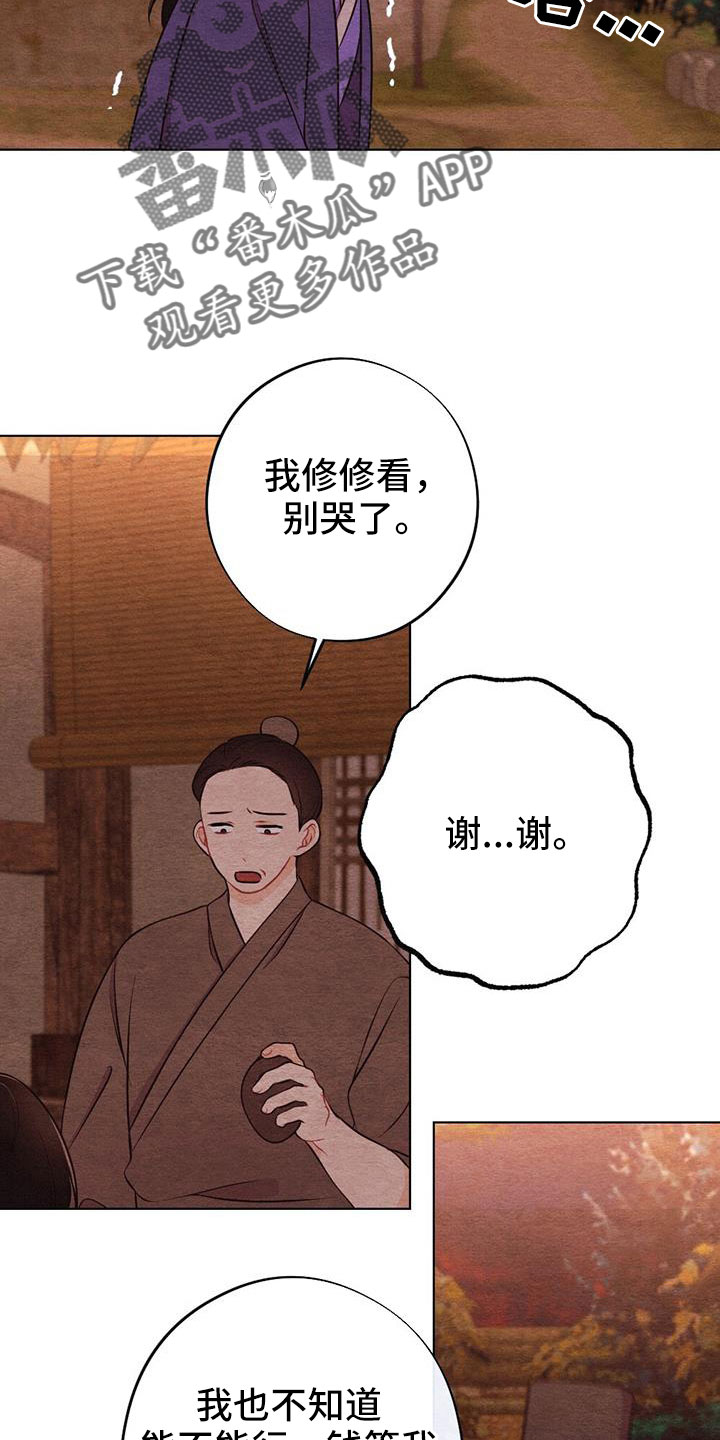 第51章：风铃27