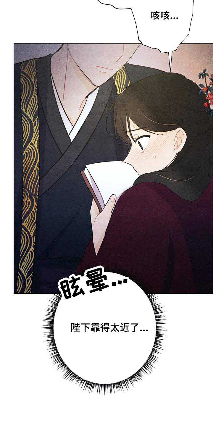 第28章：时机7