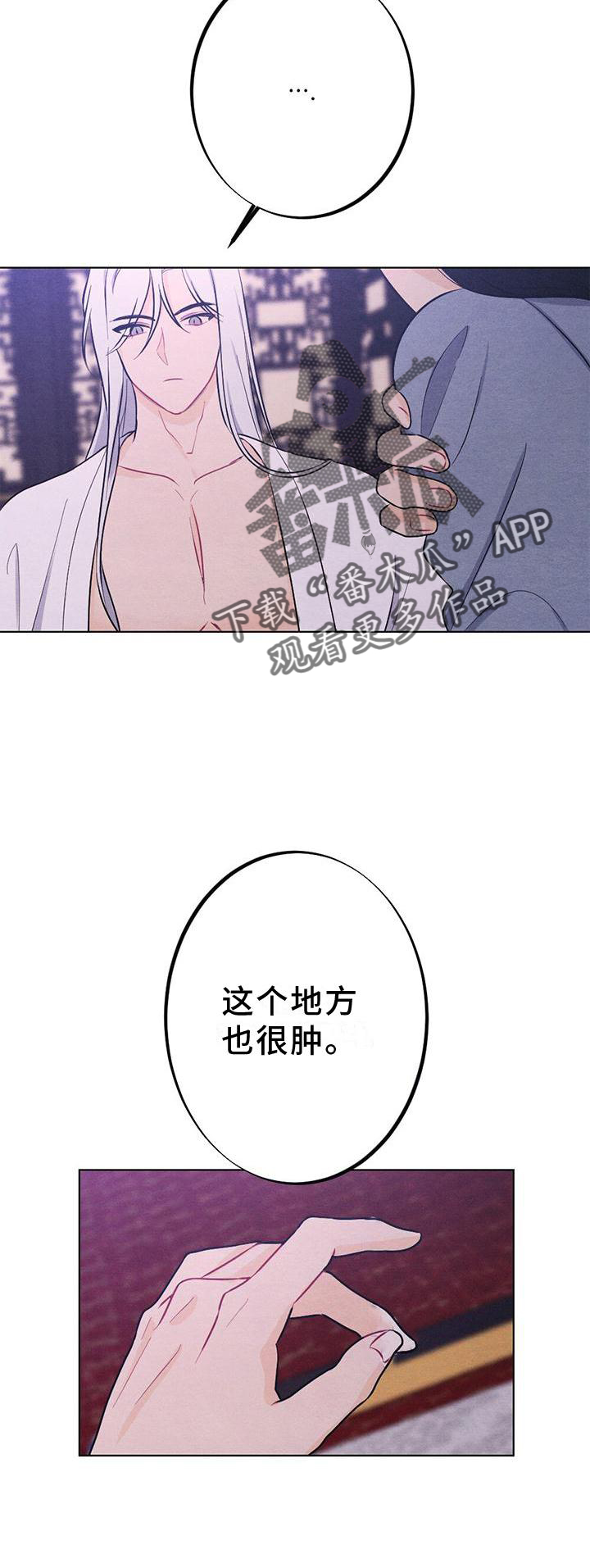第18章：擦药19